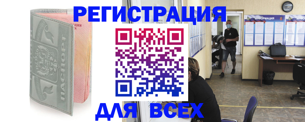 где прописаться в Камышлове