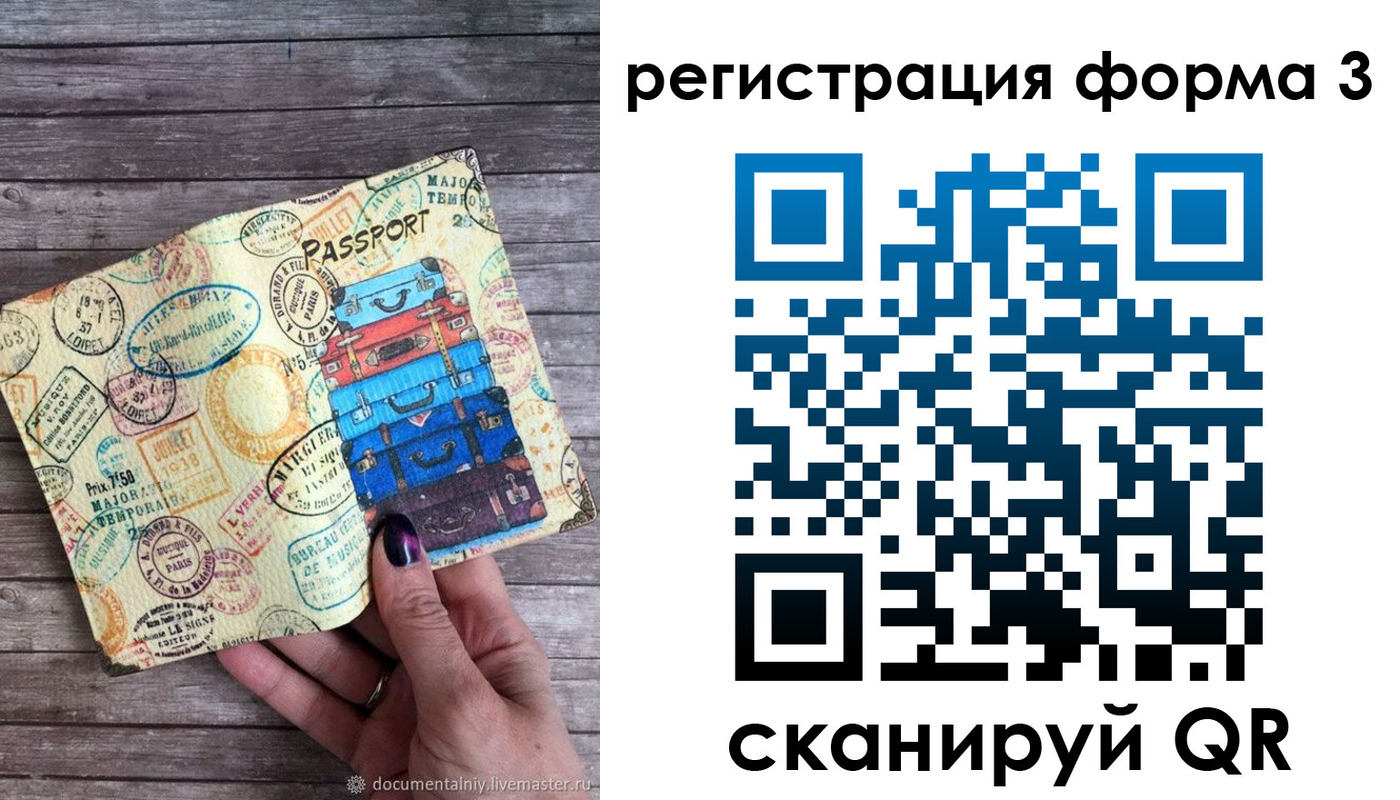 прописка ребенка в Камышлове