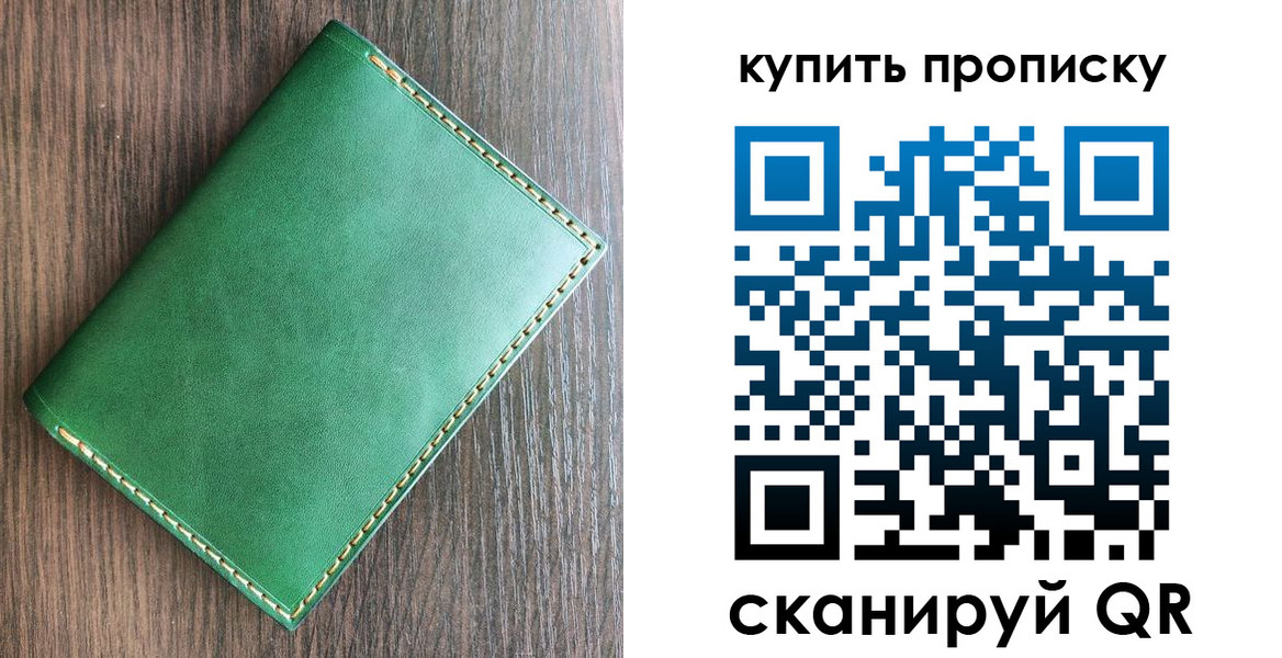прописка от собственника в Камышлове