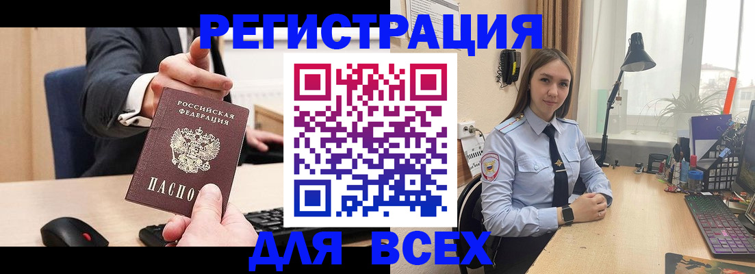 прописка от собственника в Камышлове