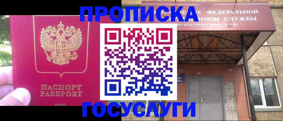 прописка поиск в Камышлове