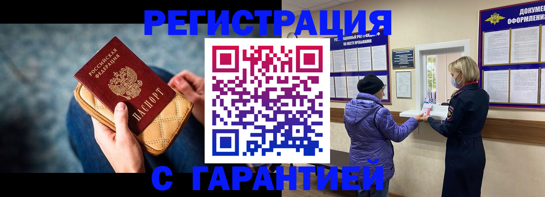 временная регистрация надежно в Камышлове
