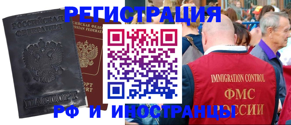 купить прописку в Камышлове