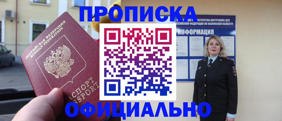 прописка для кредита в Камышлове