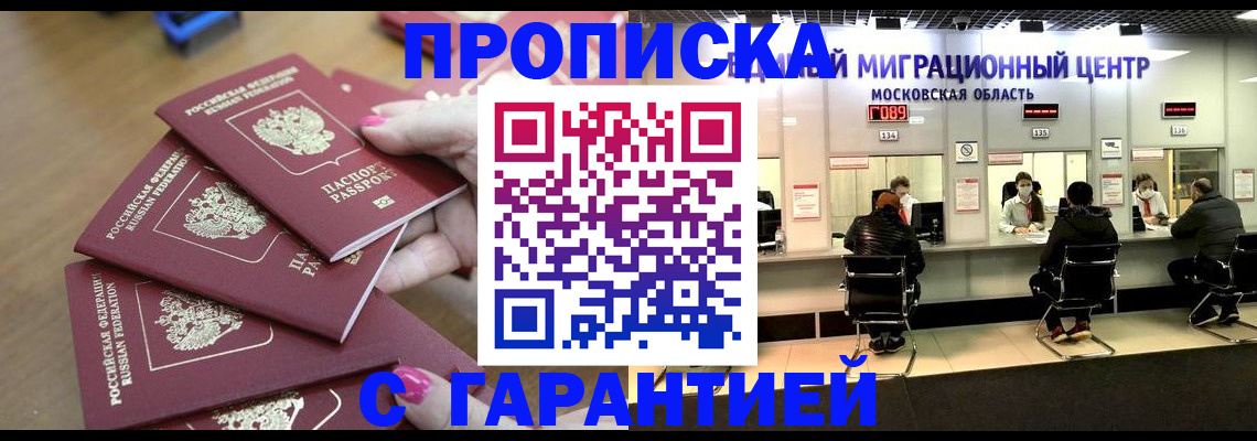 прописка для кредита в Камышлове