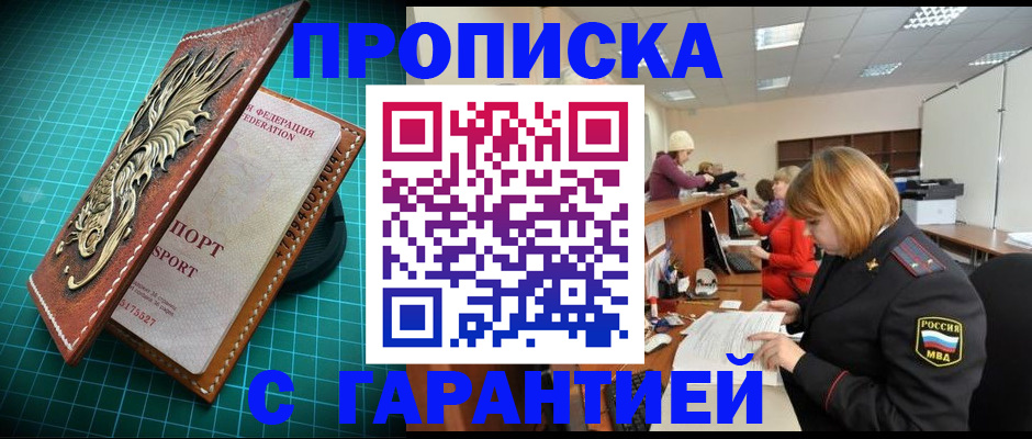 прописка для школы в Камышлове